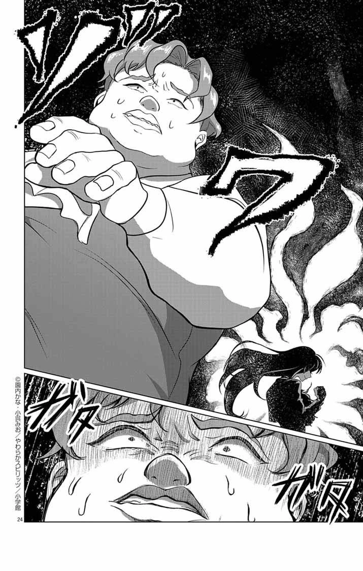 The Peerless Beauty Becomes Unbeatable in Fistfights Chapter 2 Page 24